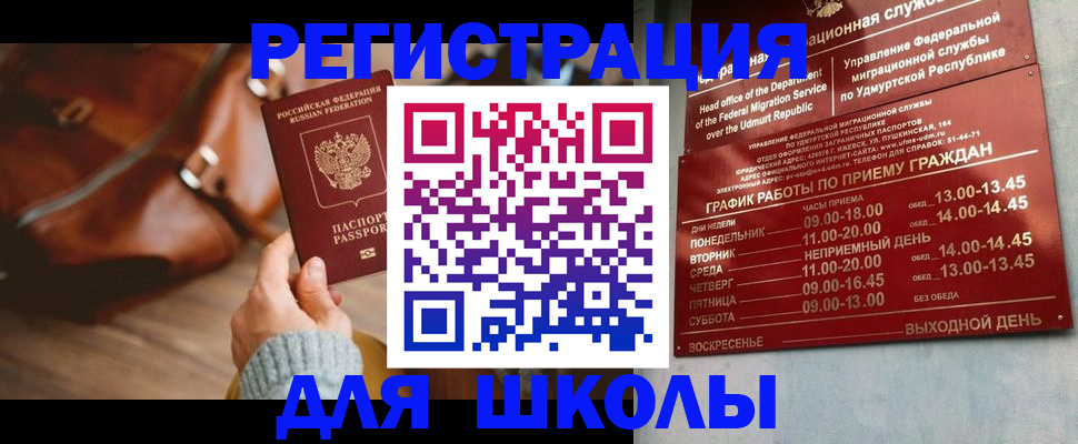 прописка в квартире в Всеволожске