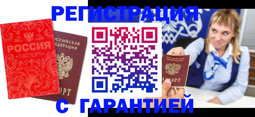 прописка гарантия в Всеволожске