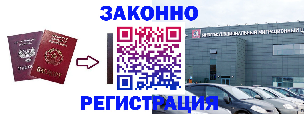 прописка в квартире в Всеволожске