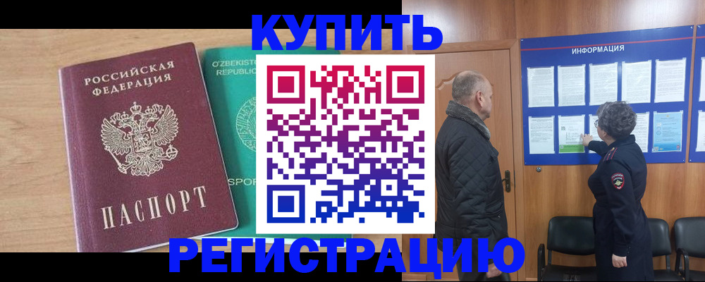 прописка регистрация в Всеволожске