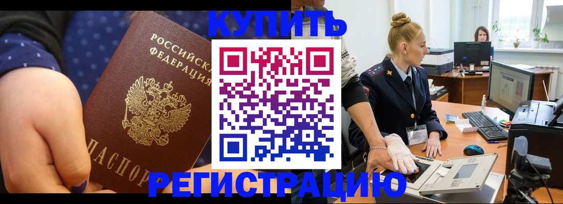 прописка штамп в Всеволожске